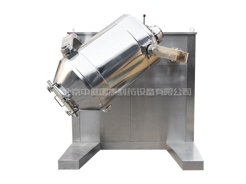 三維運動混合機(jī)