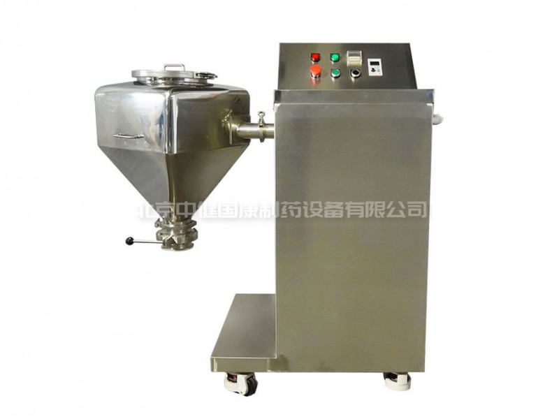 方錐混合機(jī)